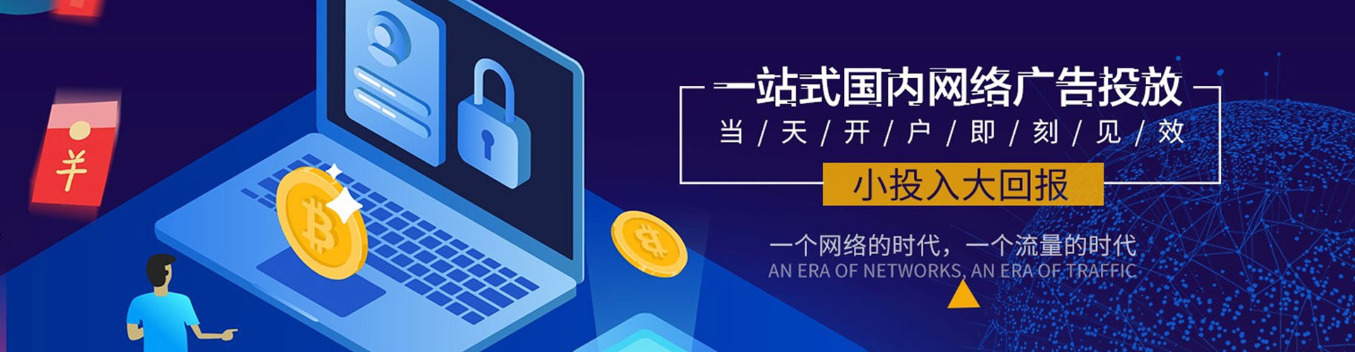 黄石百度竞价广告